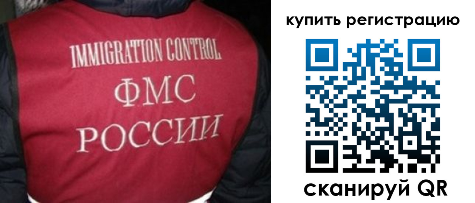 временная регистрация законно в Новгородской области