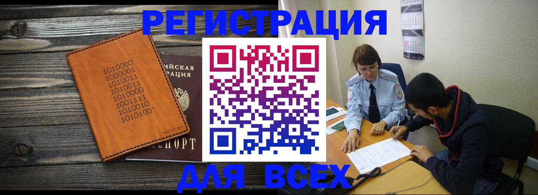 прописка от собственника в Новгородской области