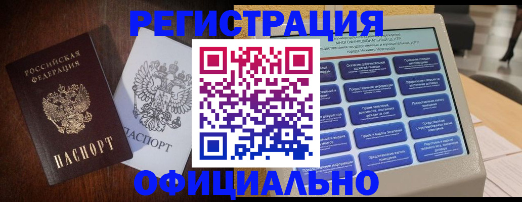 прописка для военкомата в Новгородской области