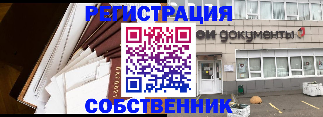 прописка регистрация в Новгородской области