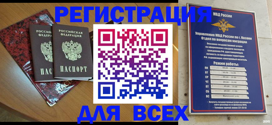 прописка для военкомата в Новгородской области