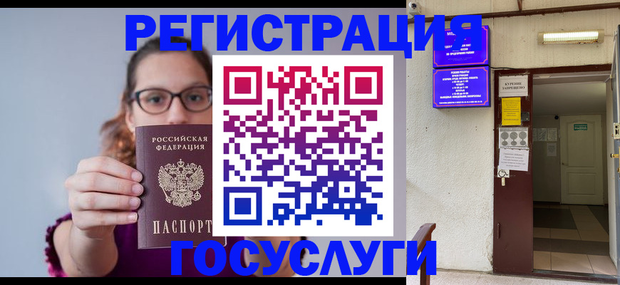 временная регистрация законно в Новгородской области