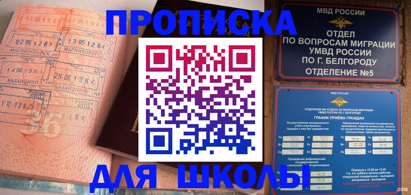 прописка иностранных граждан в Новгородской области